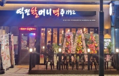 역전할머니맥주 인천검암로얄파크점