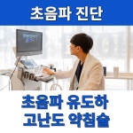 가까이한의원 분당미금
