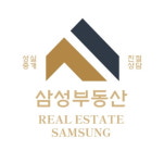 e삼성공인중개사사무소