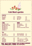 카페맘스가든