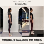 허니머슬짐 피티&필라테스 미아점