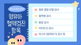 봄소아청소년과의원