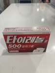 주차편한약국