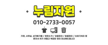 누림자원