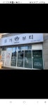 올가드림뷰티 부안점