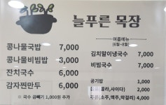늘푸른목장