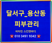 비타민스킨앤바디