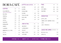 보라카페
