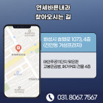 연세바른내과의원