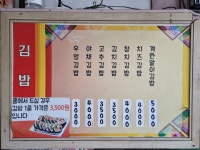 성원김밥
