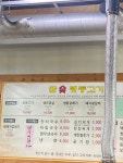 참숯 뒷통고기