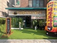 행복한연탄 초벌구이