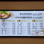 동두천부대찌개