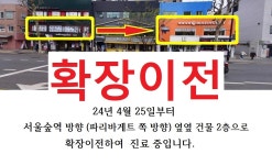 성동경희한의원