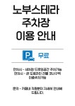 노부스테라