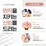 닥터지치과의원