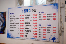 팔팔이수산 하모샤브샤브 돌문어삼합