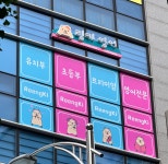 링키영어유천학원