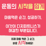 디지피트니스&골프 문래점