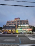 장호항365할인마트