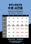 스파르타짐
