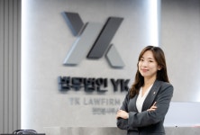 법무법인 YK 천안 분사무소 형사교통사고전문변호사