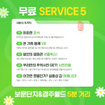 보문 힐스테이