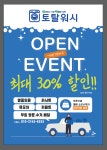 토탈워시 창원성산점