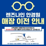 에이블 안경 세천점