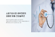 연세바른내과의원