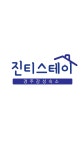 경주 감성 숙소 진티스테이