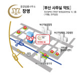 종합법률사무소 창명