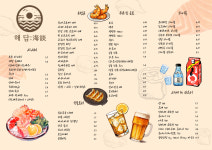해담