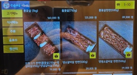 품육 화성발안점