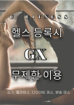 유휘트니스클럽