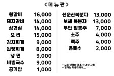 삼흥숯불갈비