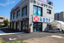 자연수산
