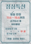 삼초갈비