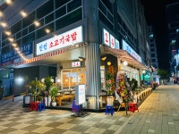 진선소고기국밥 24시 옥정점