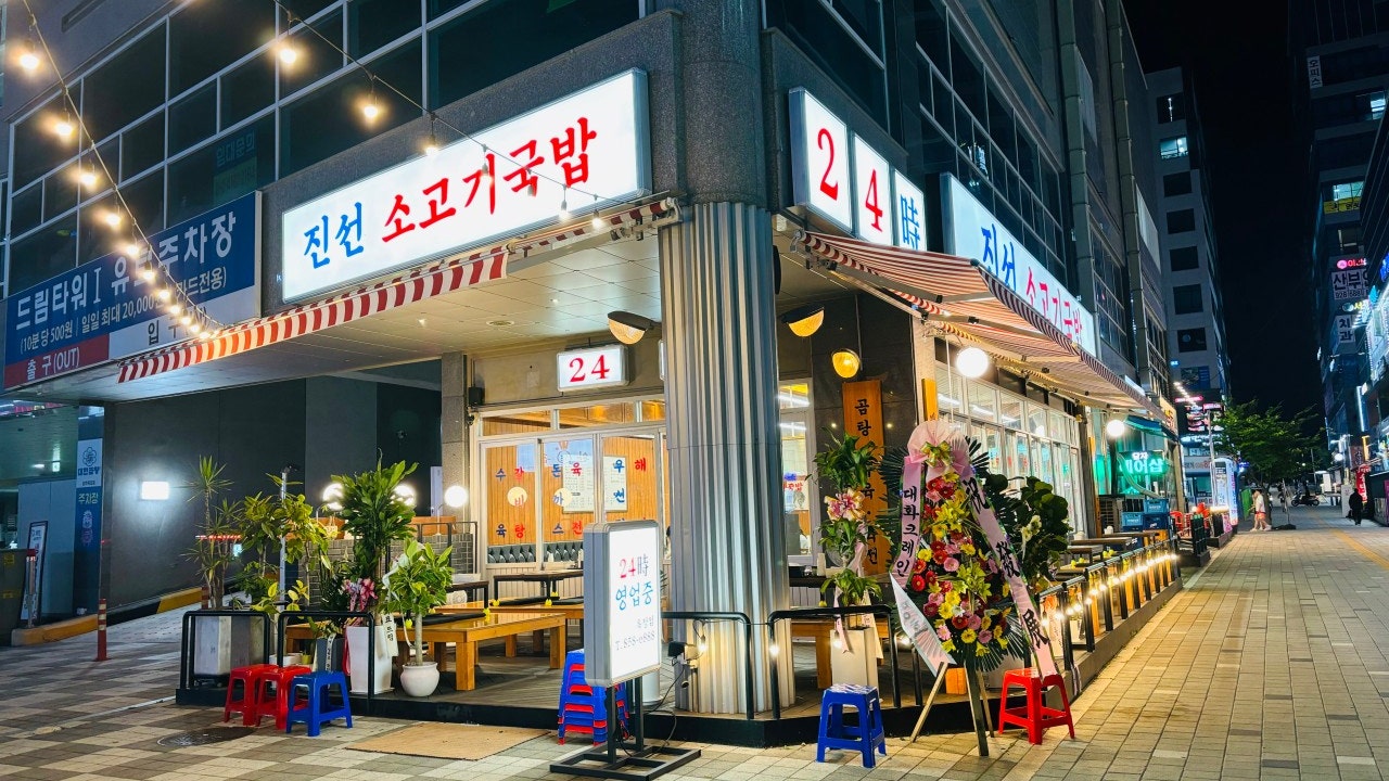 진선소고기국밥 옥정점