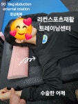 리컨스포츠재활트레이닝센터