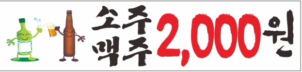 대세박목살 신정네거리역점