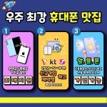 안산폰 선부점