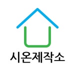 시온디자인제작소