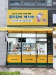 골라담아착착착 용화점