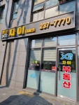 반월자이더파크공인중개사사무소