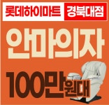 롯데하이마트 경북대점