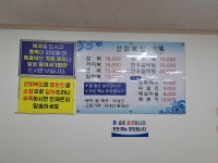 선미복집