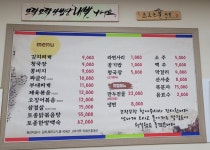 모락모락단밥상