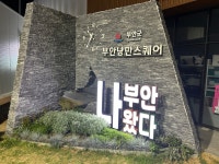 백제호텔